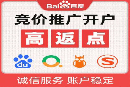 百度竞价代运营如何助力品牌建设与推广